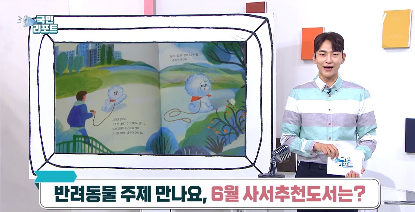 6월 사서추천도서 썸네일.JPG