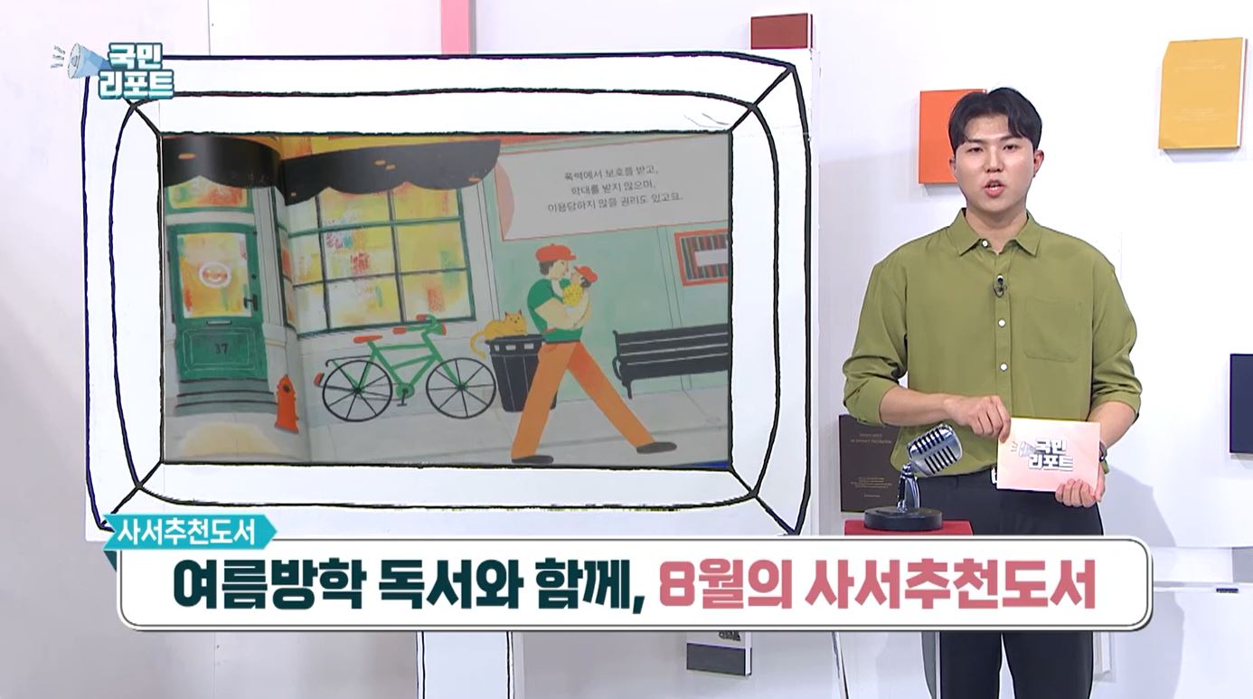 8월 썸네일.JPG