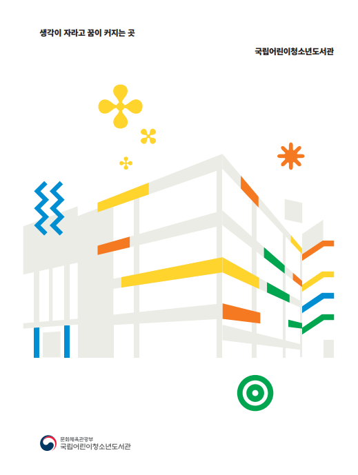 홍보 안내 소책자(국문, 2025)