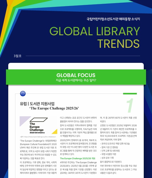 2026년 3월호