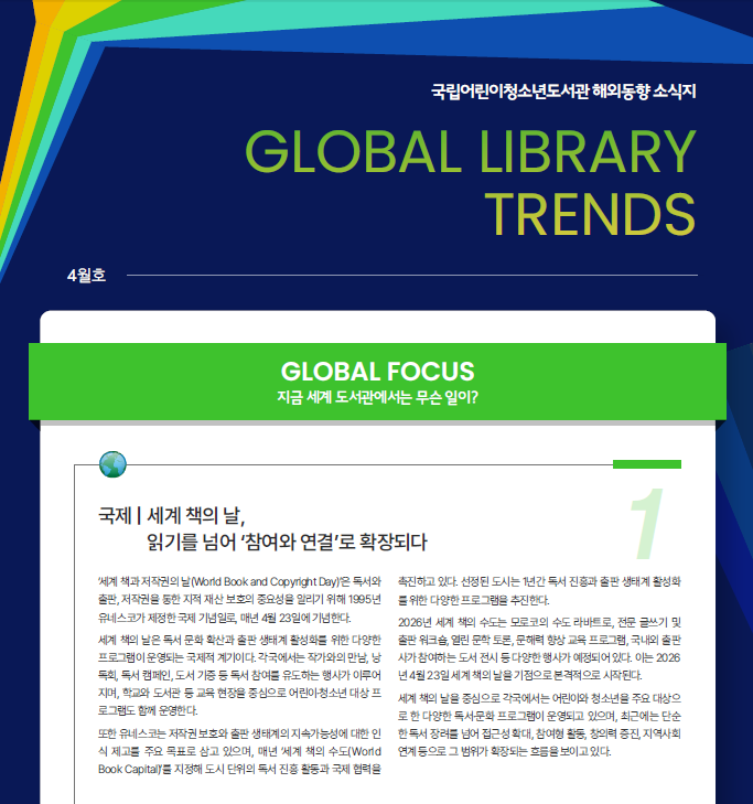 2026년 4월호