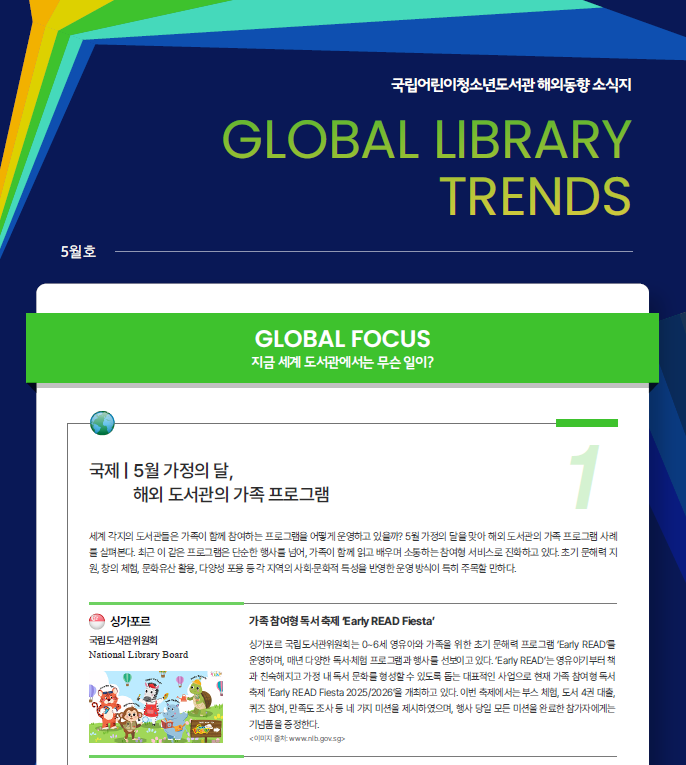 2026년 5월호
