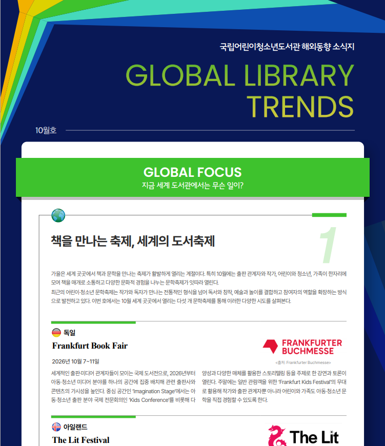 2026년 10월호