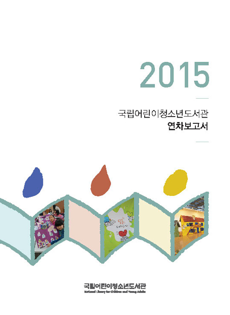 2015_국문