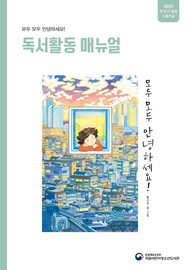 모두모두안녕하세요-썸네일.JPG