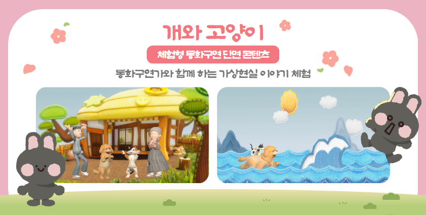 개와 고양이