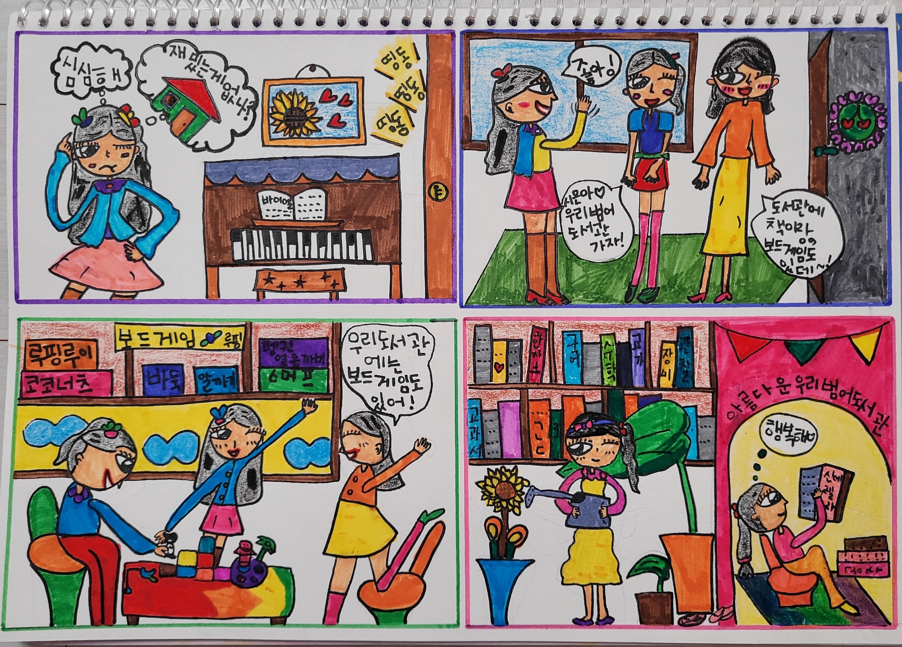 5. 네 컷 만화 공모전_이시은_220314.jpg