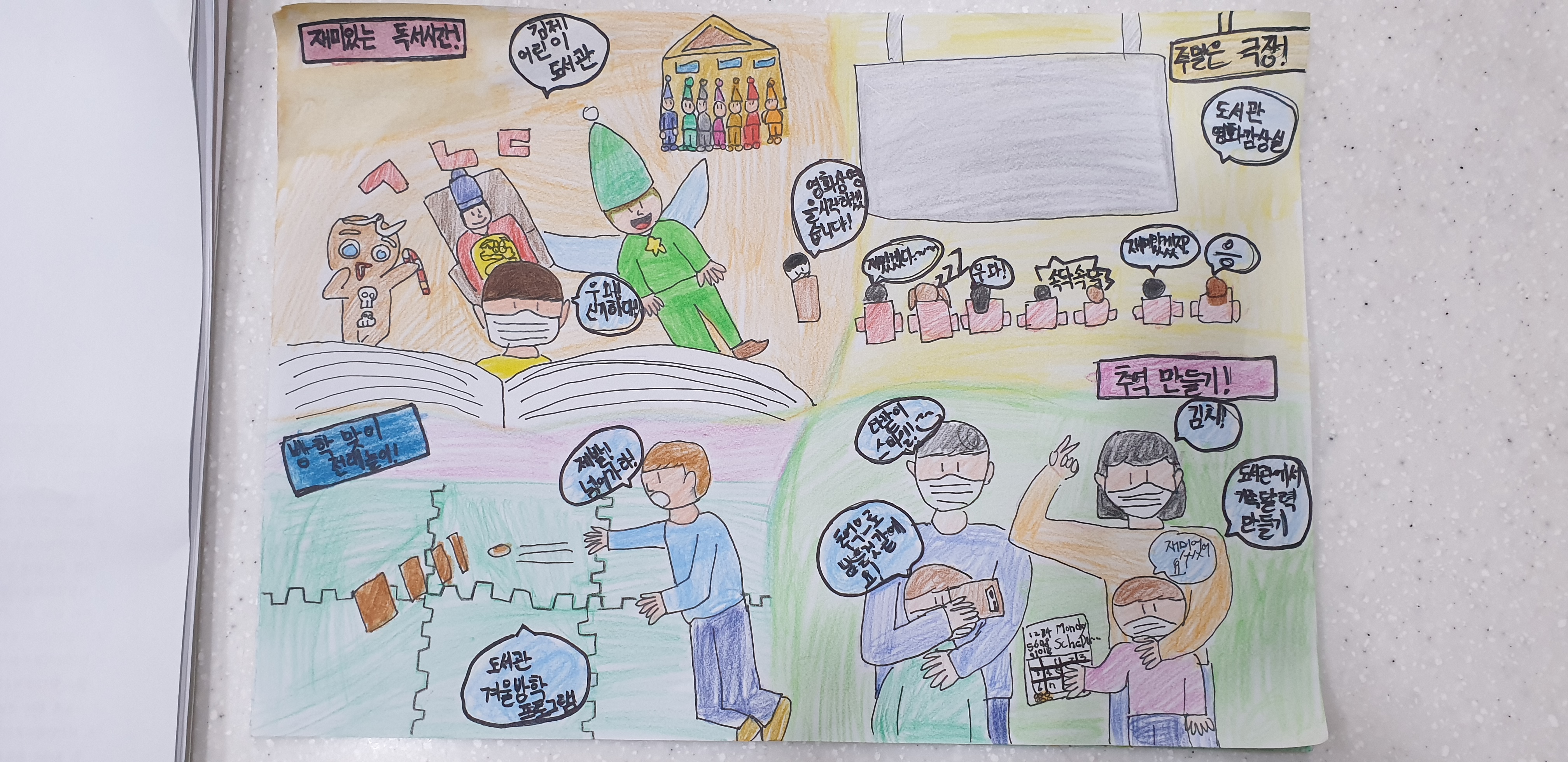 13. 네 컷 만화 공모전_김창민_220322.jpg