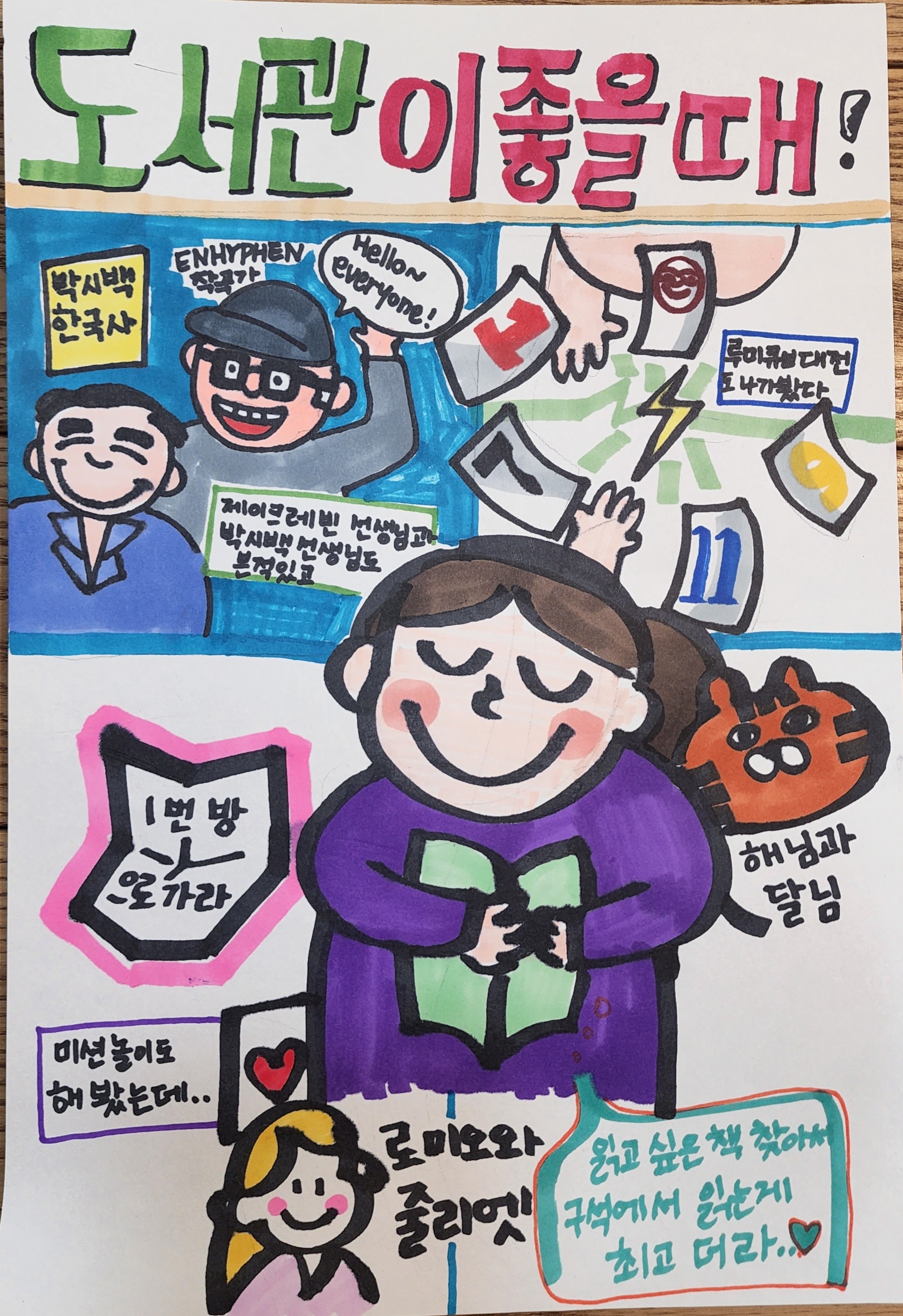 29. 네 컷 만화 공모전_신비현_220325.jpg