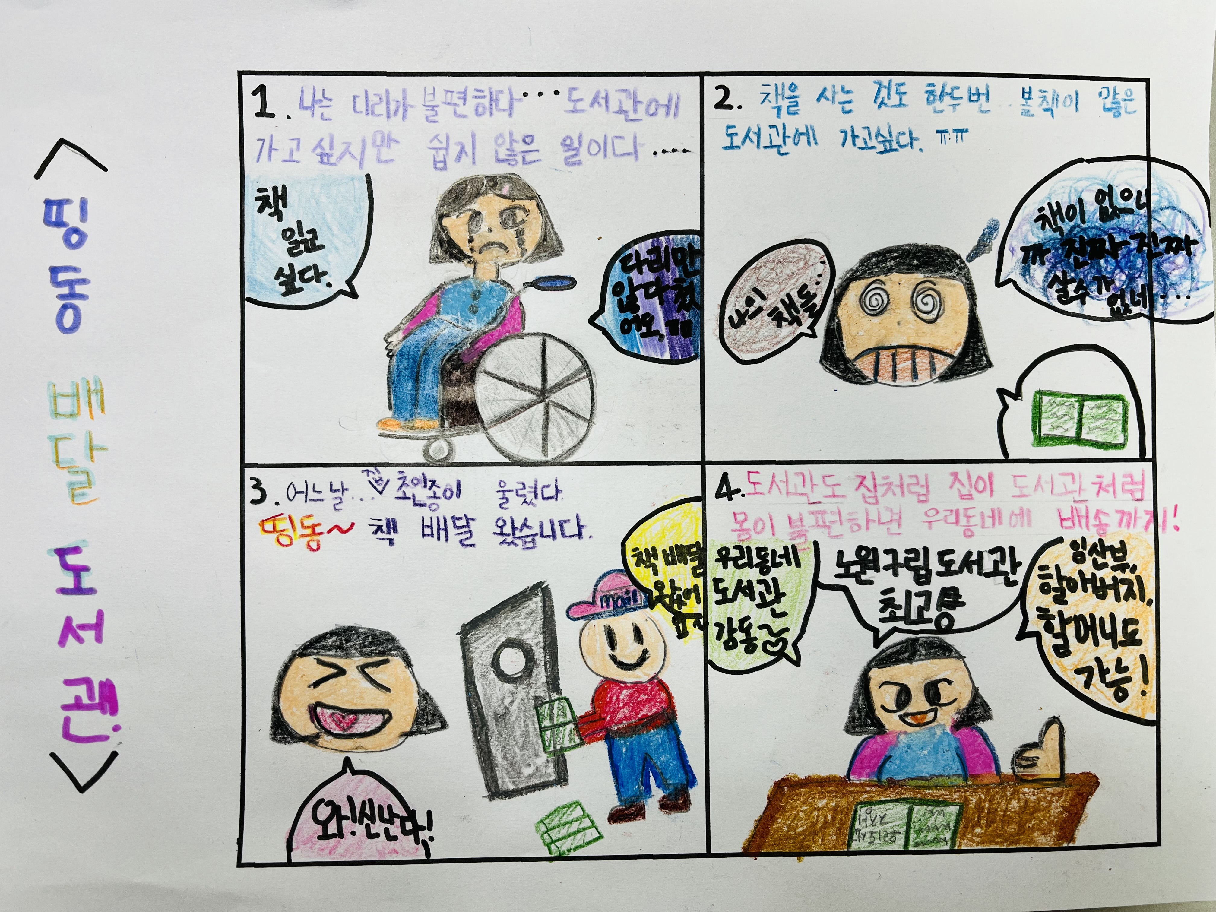 54. 네 컷 만화 공모전_김지율_220329.jpg