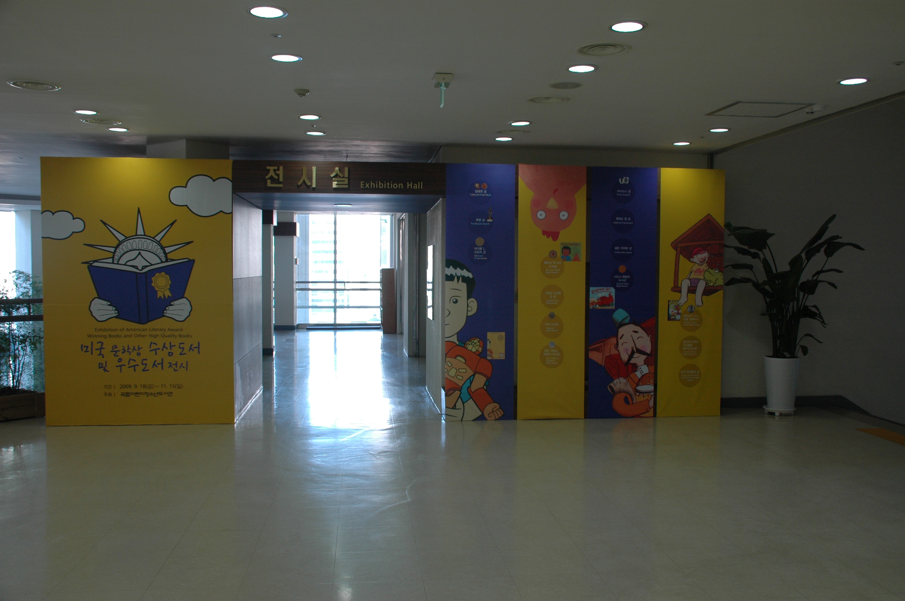 전시실전경1.JPG