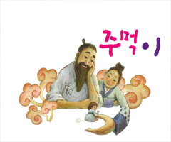 주먹이