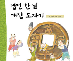 깨진 도자기