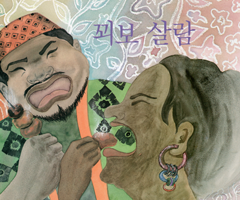 꾀보 살람