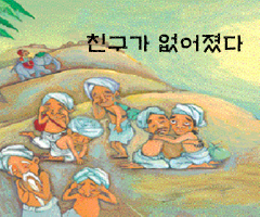 친구가 없어졌다