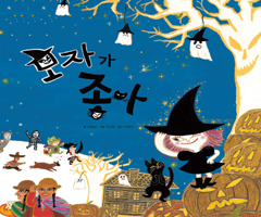 모자가 좋아