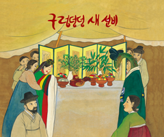 구렁덩덩 새 선비