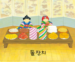 돌잔치