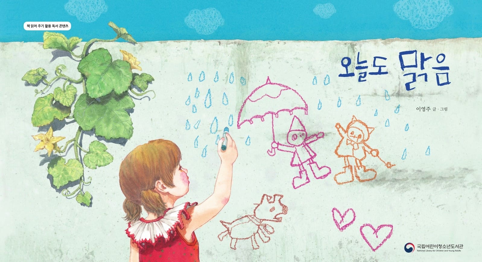 오늘도 맑음