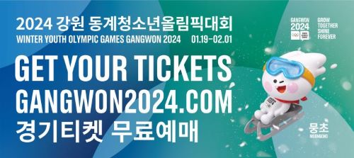  2024 강원 동계청소년올림픽대회