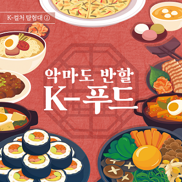 
                                    이야기속 요괴와 수호신