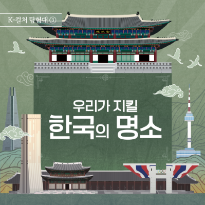 
                                    이야기속 요괴와 수호신