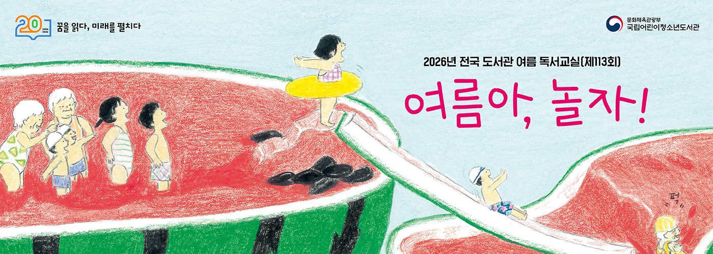 2026 독서교실 접수 안내 페이지 배너