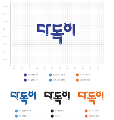 다독이 국문로고 이미지